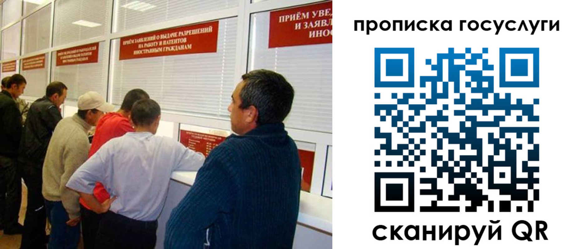 прописка законно в Белово