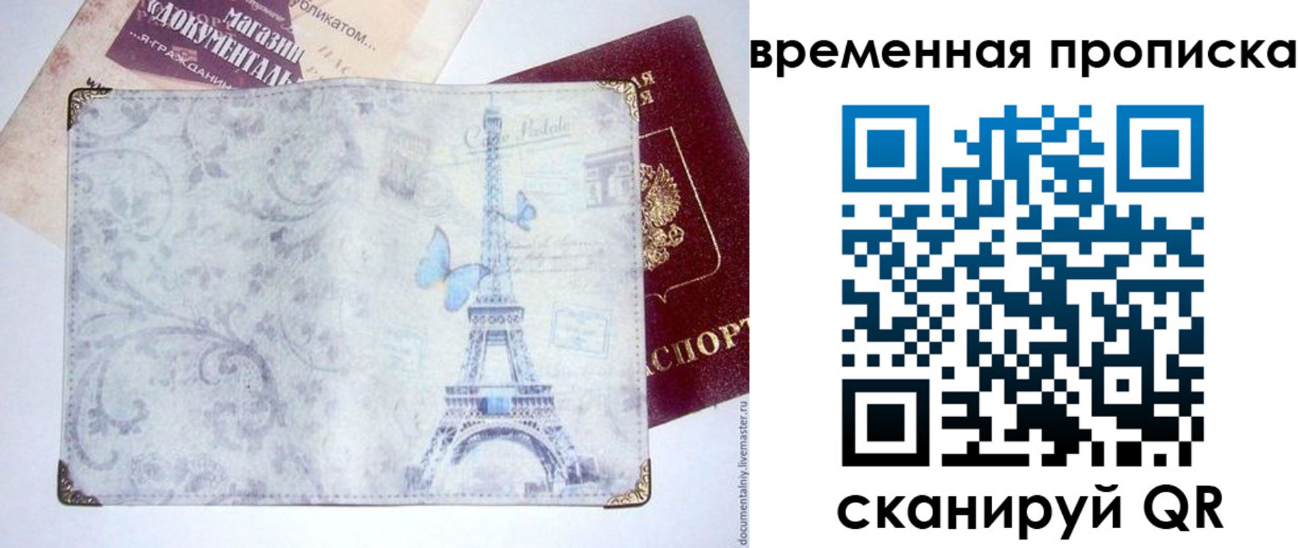прописка в квартире в Белово