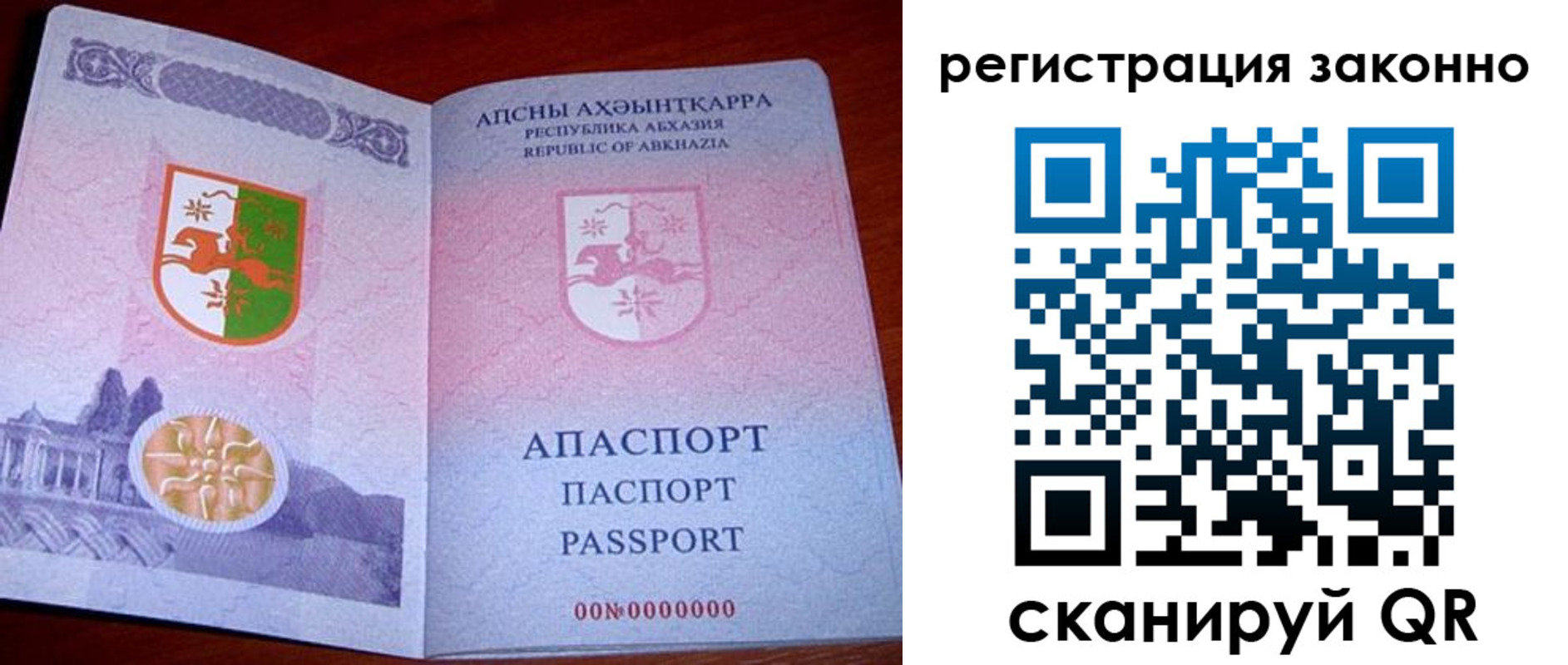 прописка паспорт в Белово