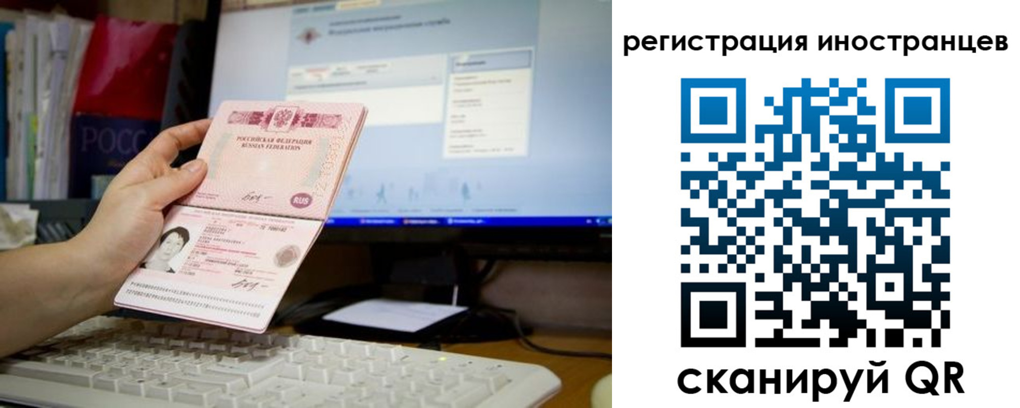 прописка в Белово