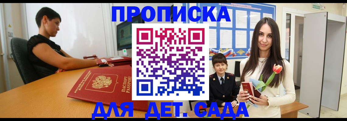 временная регистрация адрес в Белово