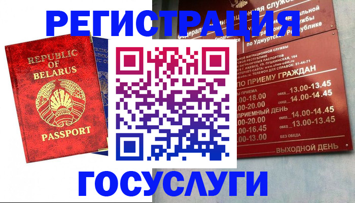 временная регистрация гарантия в Белово