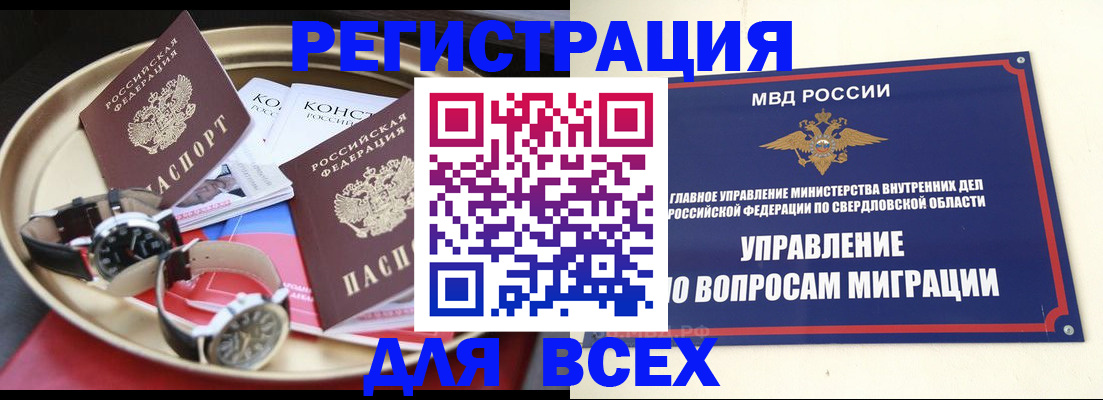 прописка в квартире в Белово